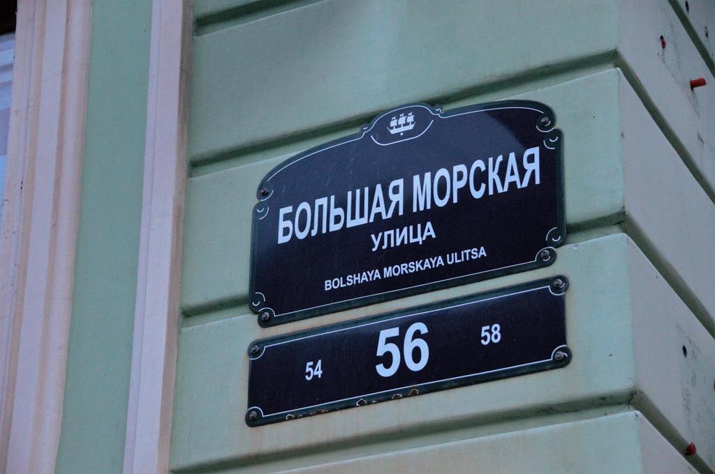 Isaakievskaya Ploshchad Guest House Санкт-Петербург Экстерьер фото